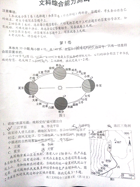 2019南充市高三三诊文综试题参考答案整理，考生参考