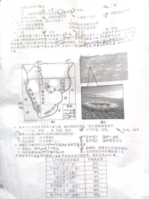 2019南充市高三三诊文综试题参考答案整理，考生参考