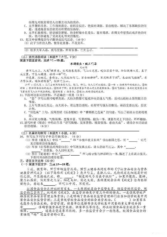 四川省南充市2019届高三三模试题整理分享-语文试题参考答案