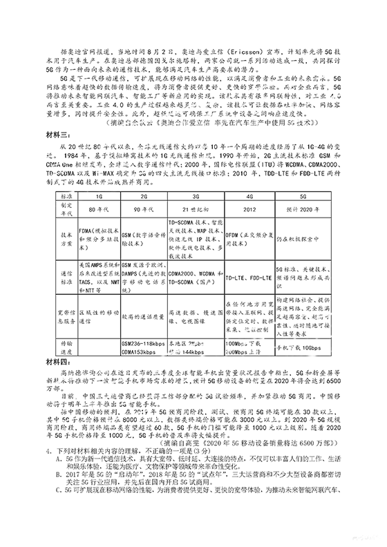 四川省南充市2019届高三三模试题整理分享-语文试题参考答案