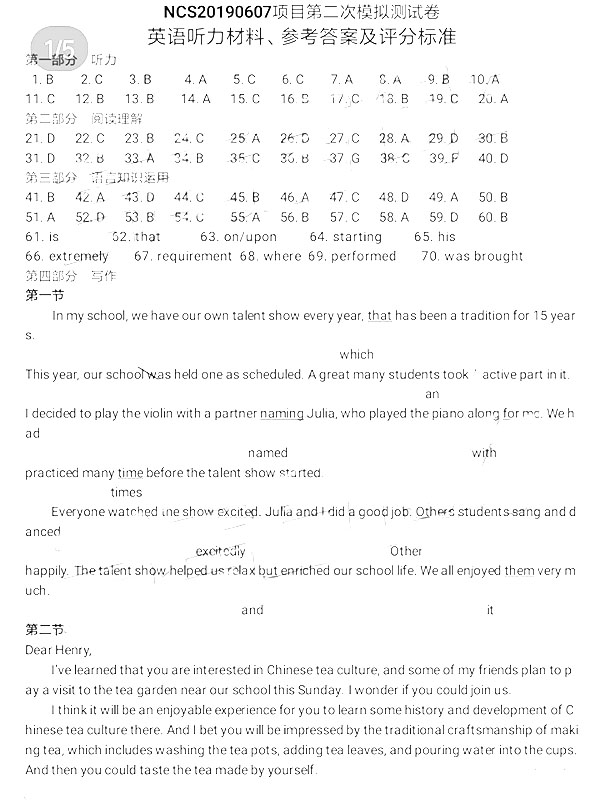 南昌市二模英语试题参考答案分享，详细解析了解一下