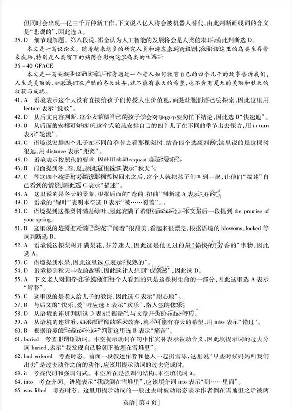 南昌市二模英语试题参考答案分享，详细解析了解一下