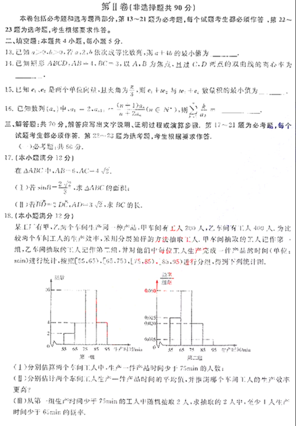 2019东北三省四市教研联合体高考模拟试卷一数学文科试题和答案分享!