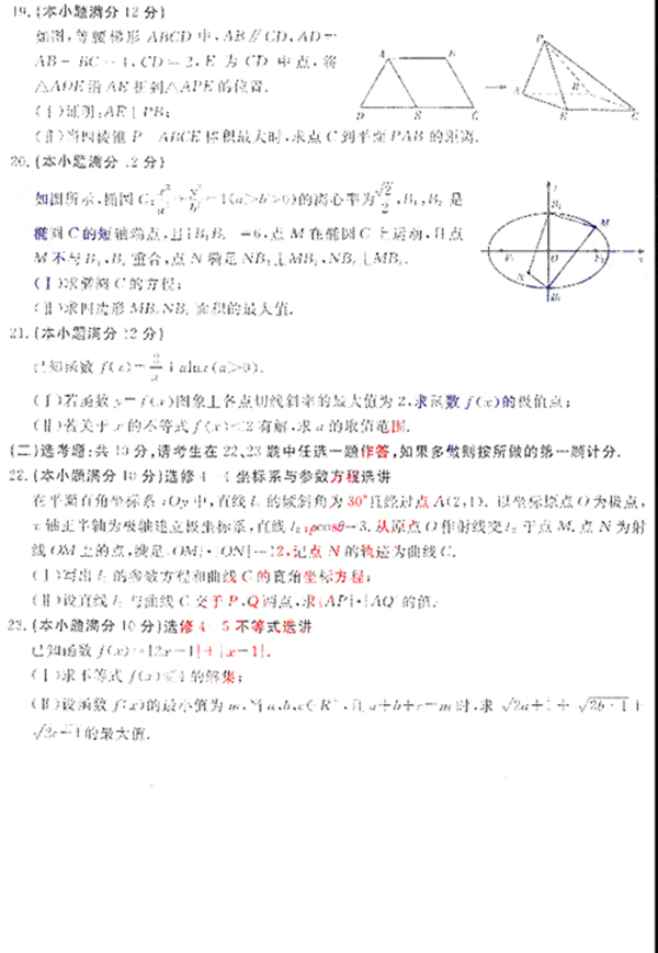 2019东北三省四市教研联合体高考模拟试卷一数学文科试题和答案分享!