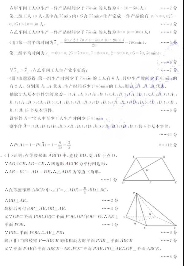 2019东北三省四市教研联合体高考模拟试卷一数学文科试题和答案分享!