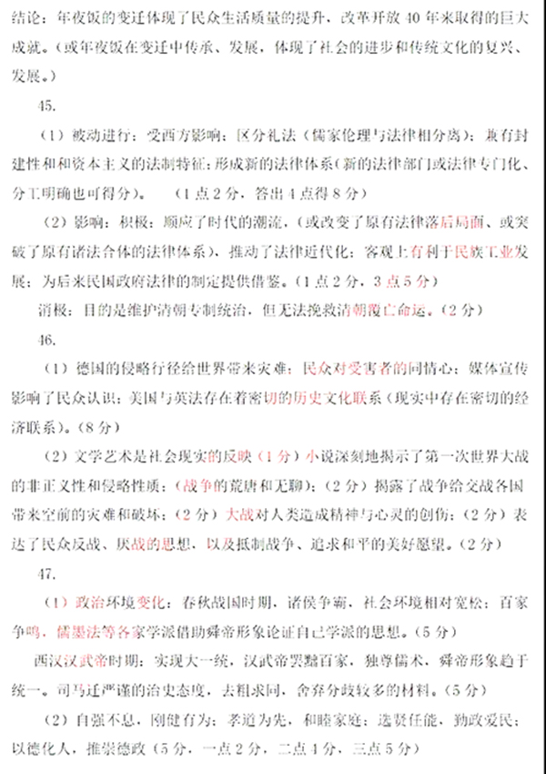 较新公布!2019东北三省四市高考模拟试卷一文科综合试题和答案分享!