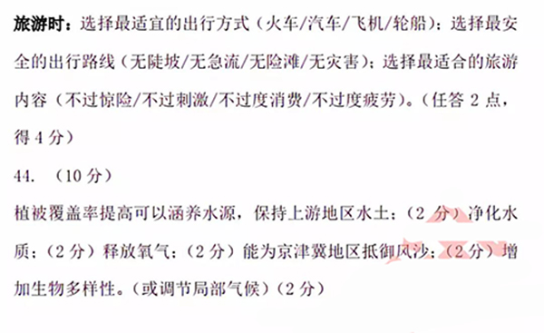 较新公布!2019东北三省四市高考模拟试卷一文科综合试题和答案分享!