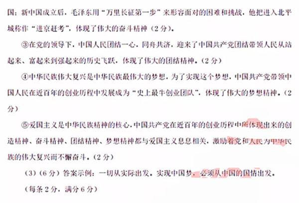 较新公布!2019东北三省四市高考模拟试卷一文科综合试题和答案分享!