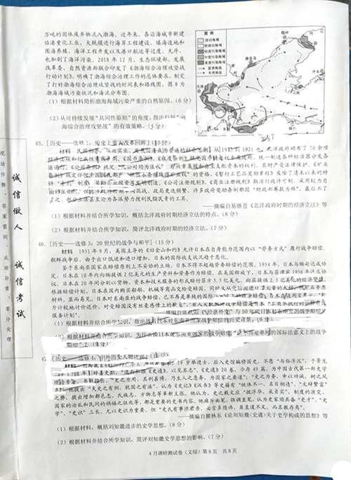 重庆二诊：2019年普通高等学校招生统一考试4月调研测试卷文科综合能力测试题与参考答案公布!