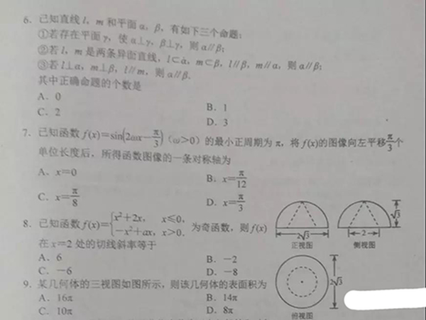 理数：2019唐山市高三第二次模拟考试理科数学试题与答案分享!