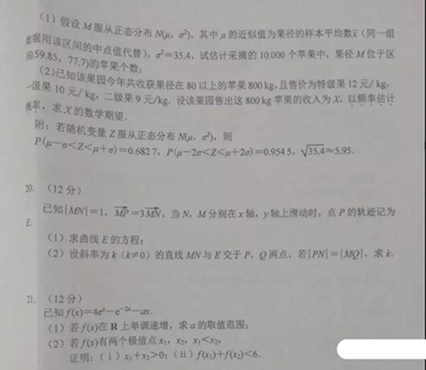 理数：2019唐山市高三第二次模拟考试理科数学试题与答案分享!