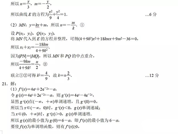 理数：2019唐山市高三第二次模拟考试理科数学试题与答案分享!