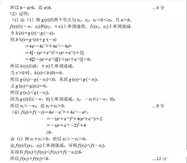 理数：2019唐山市高三第二次模拟考试理科数学试题与答案分享!