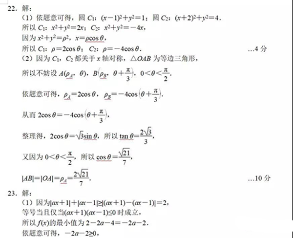 理数：2019唐山市高三第二次模拟考试理科数学试题与答案分享!