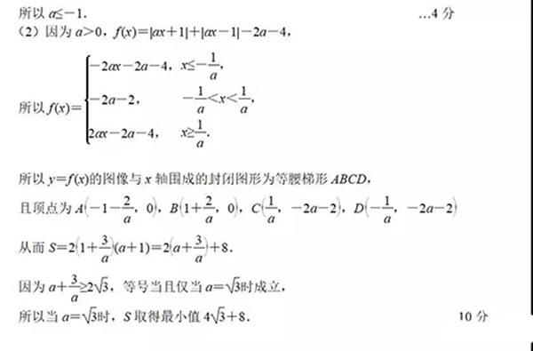 理数：2019唐山市高三第二次模拟考试理科数学试题与答案分享!