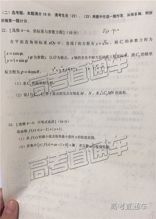 三明市二检，2019福建省三明市高三二检理科数学试卷及答案