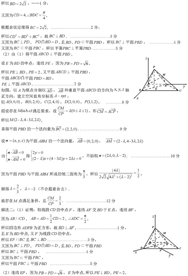 宁德二检，福建省宁德市高中毕业班第二次质检理科数学试卷及答案