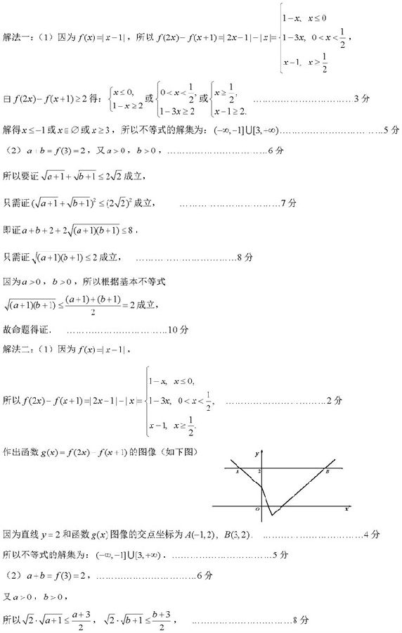 宁德二检，福建省宁德市高中毕业班第二次质检理科数学试卷及答案