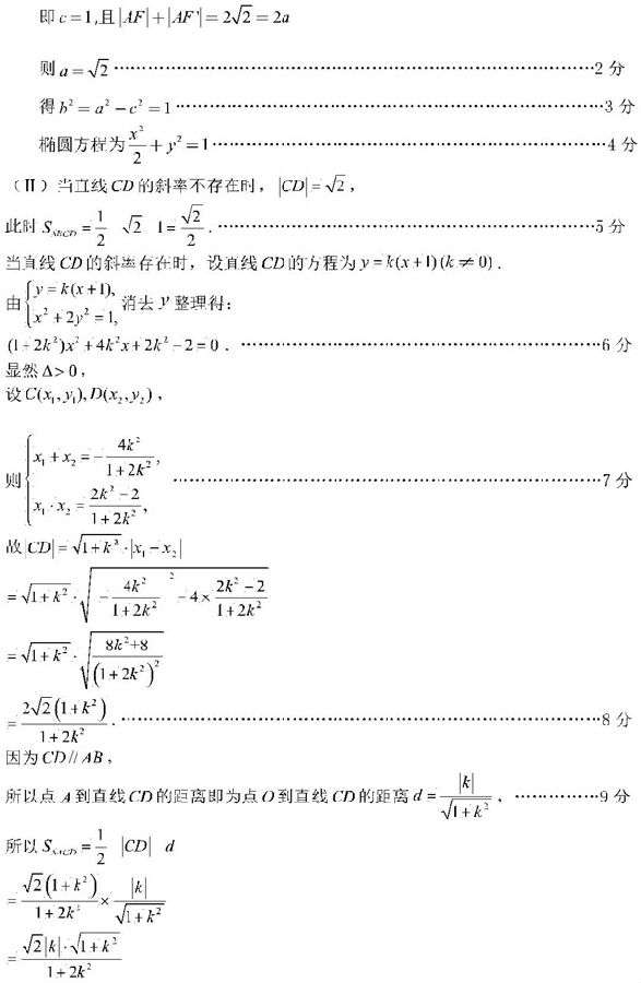 宁德二检，福建省宁德市高三2019第二次质量检测文科数学试卷答案