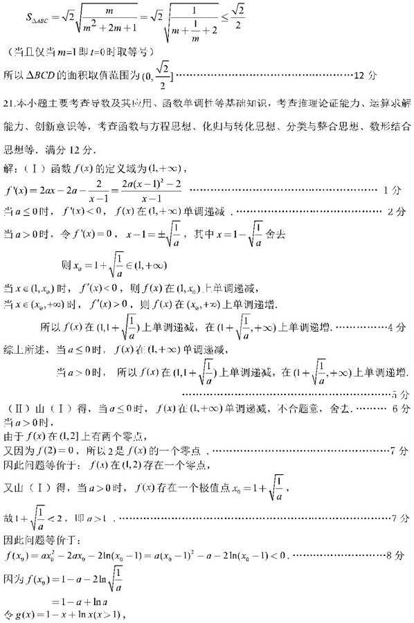 宁德二检，福建省宁德市高三2019第二次质量检测文科数学试卷答案