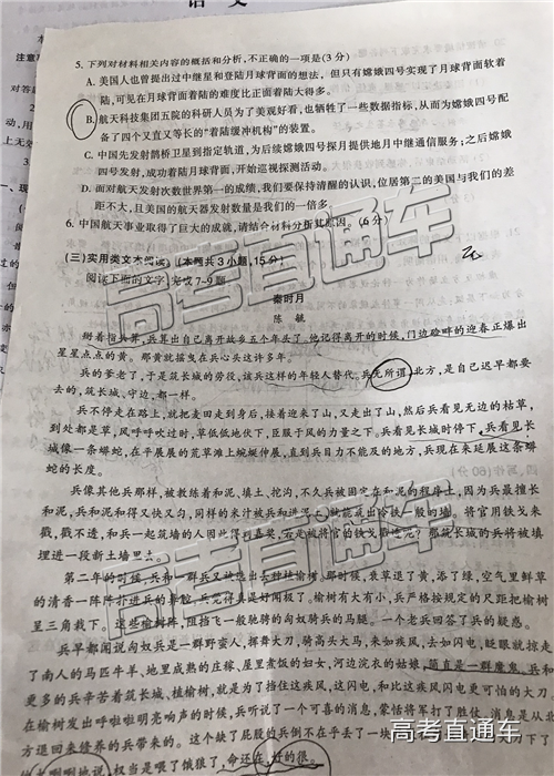 三明市二检，福建省三明市高中毕业班第二次质检语文试卷及答案