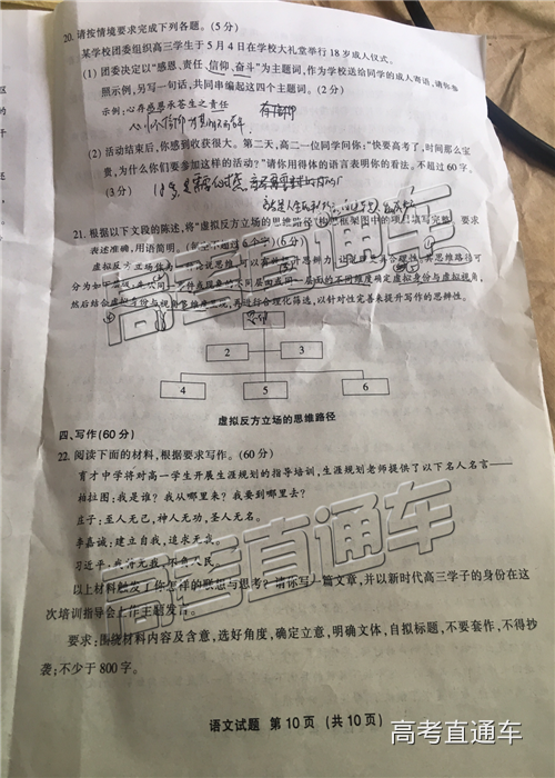 三明市二检，福建省三明市高中毕业班第二次质检语文试卷及答案