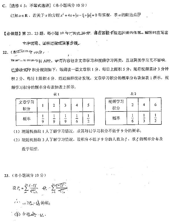 七市三模，省市2019届高三第三次考试数学试卷出炉