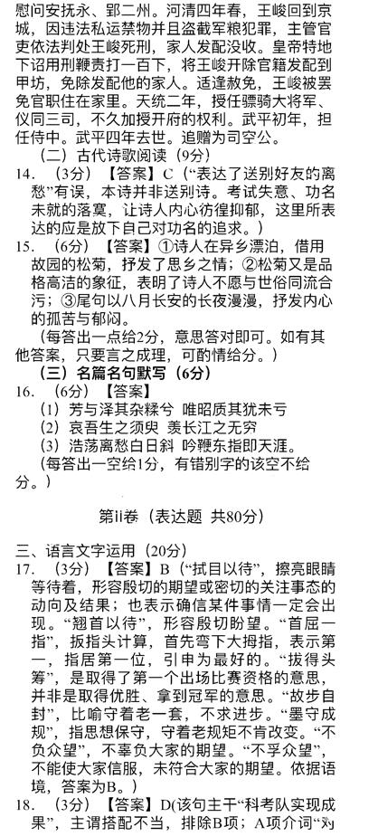 龙岩市高三质检，2019年5月福建省龙岩市高三质量检测语文试卷答案