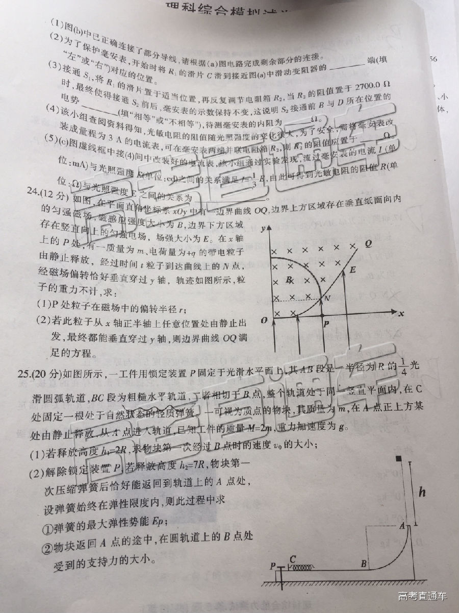 三明市二检，2019福建省三明市高三二检理综试卷及答案