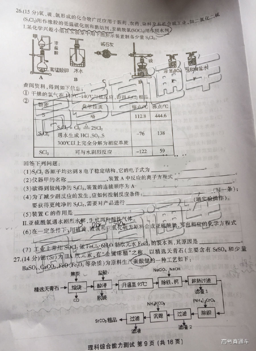 三明市二检，2019福建省三明市高三二检理综试卷及答案