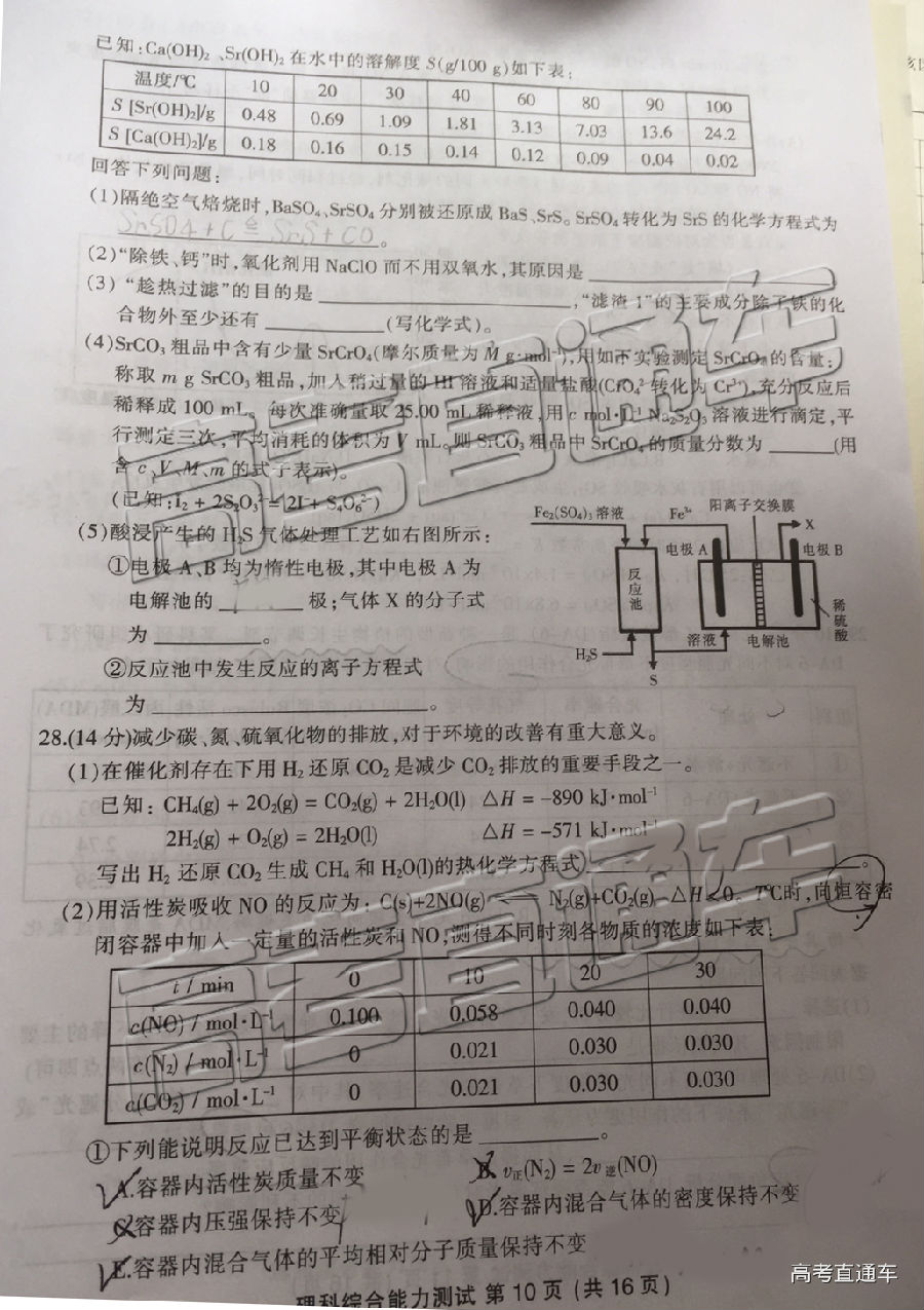 三明市二检，2019福建省三明市高三二检理综试卷及答案