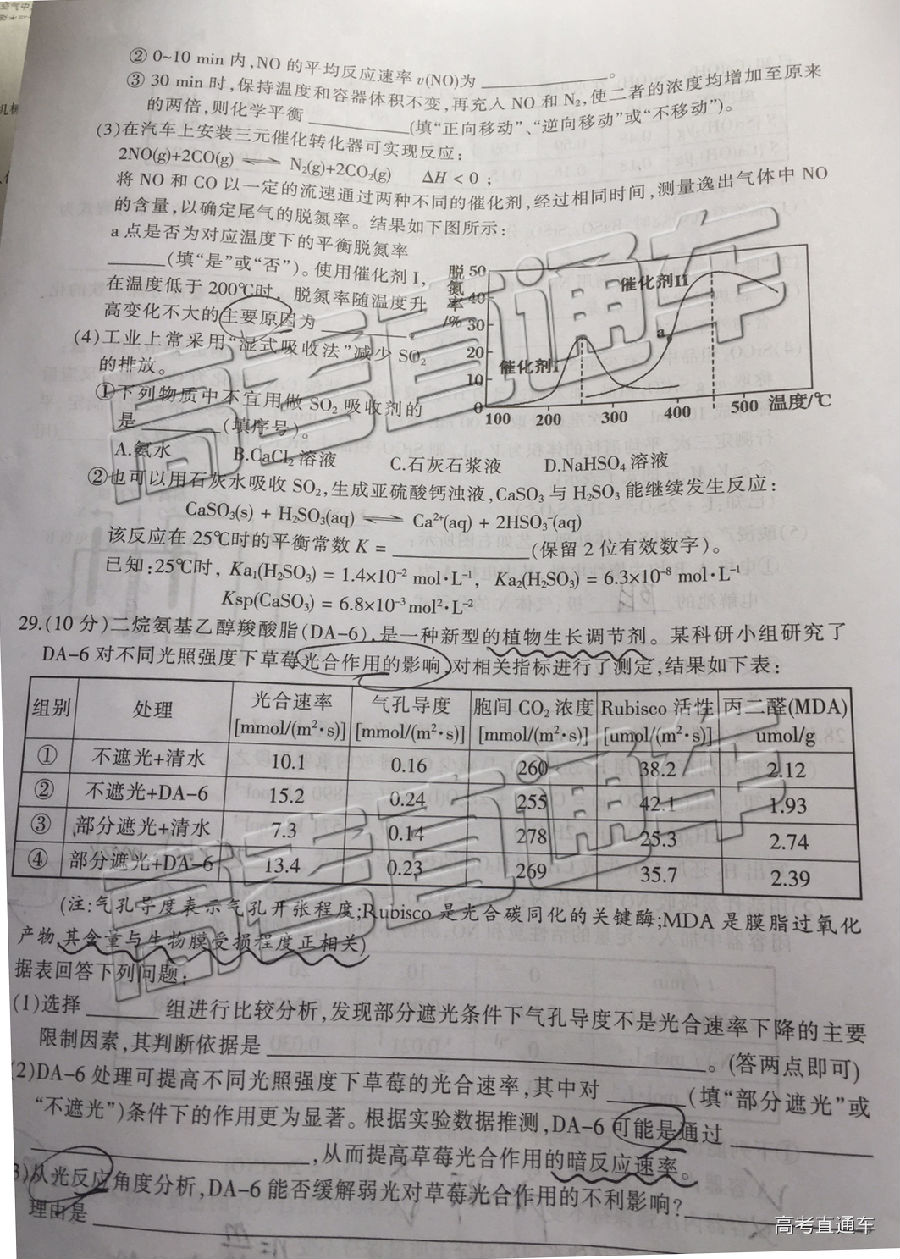 三明市二检，2019福建省三明市高三二检理综试卷及答案