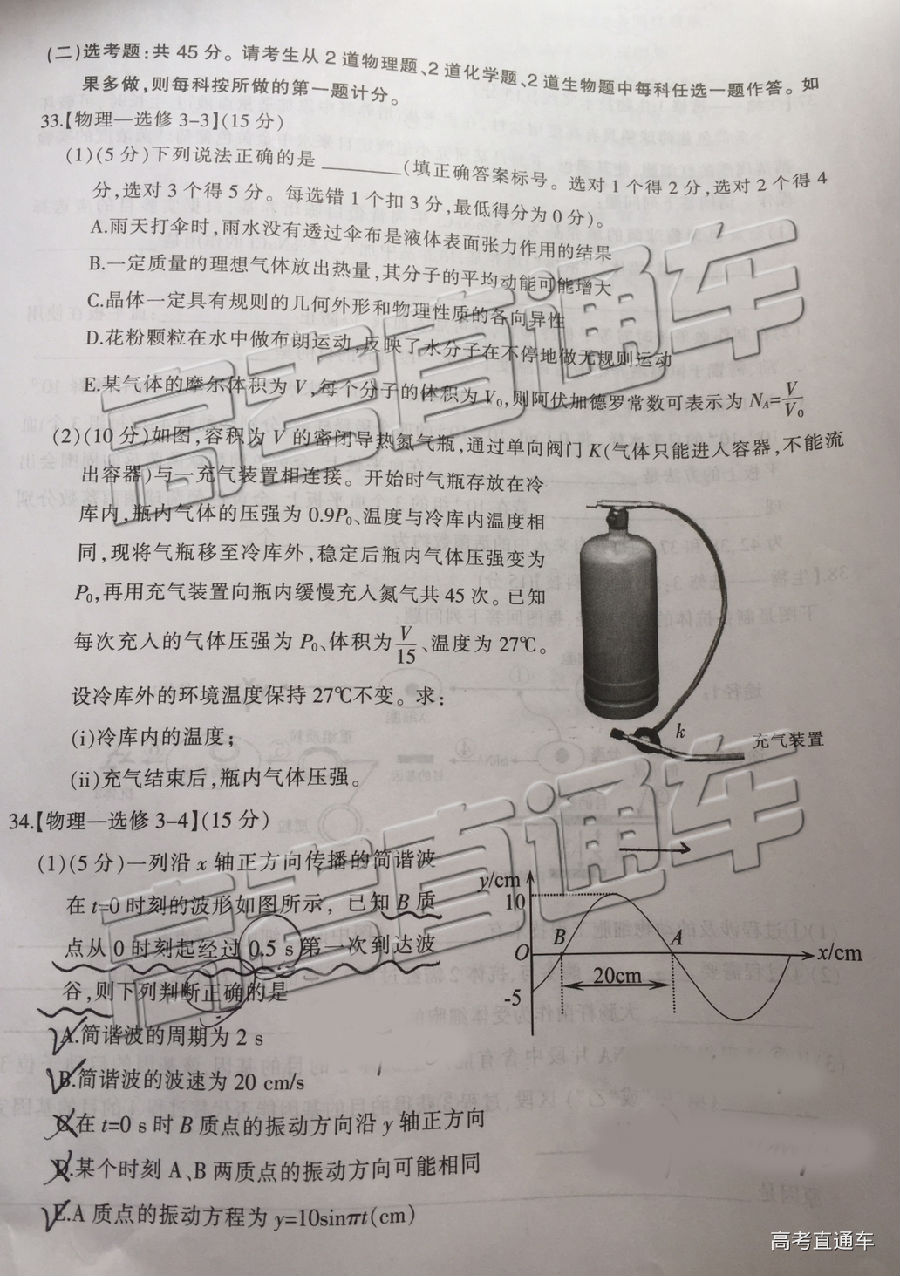 三明市二检，2019福建省三明市高三二检理综试卷及答案