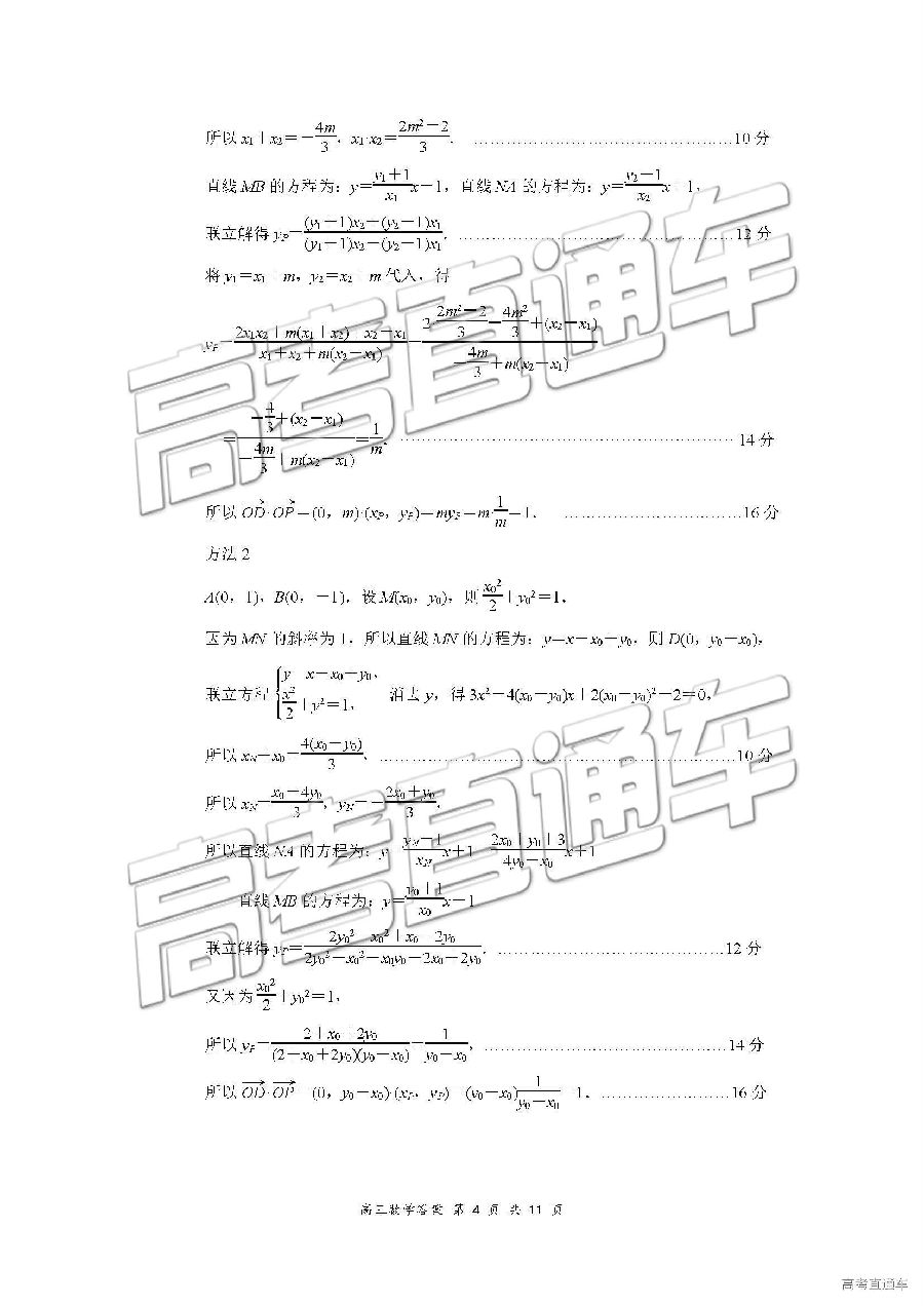 三模，2019年省市高三5月模考数学试卷及答案解析