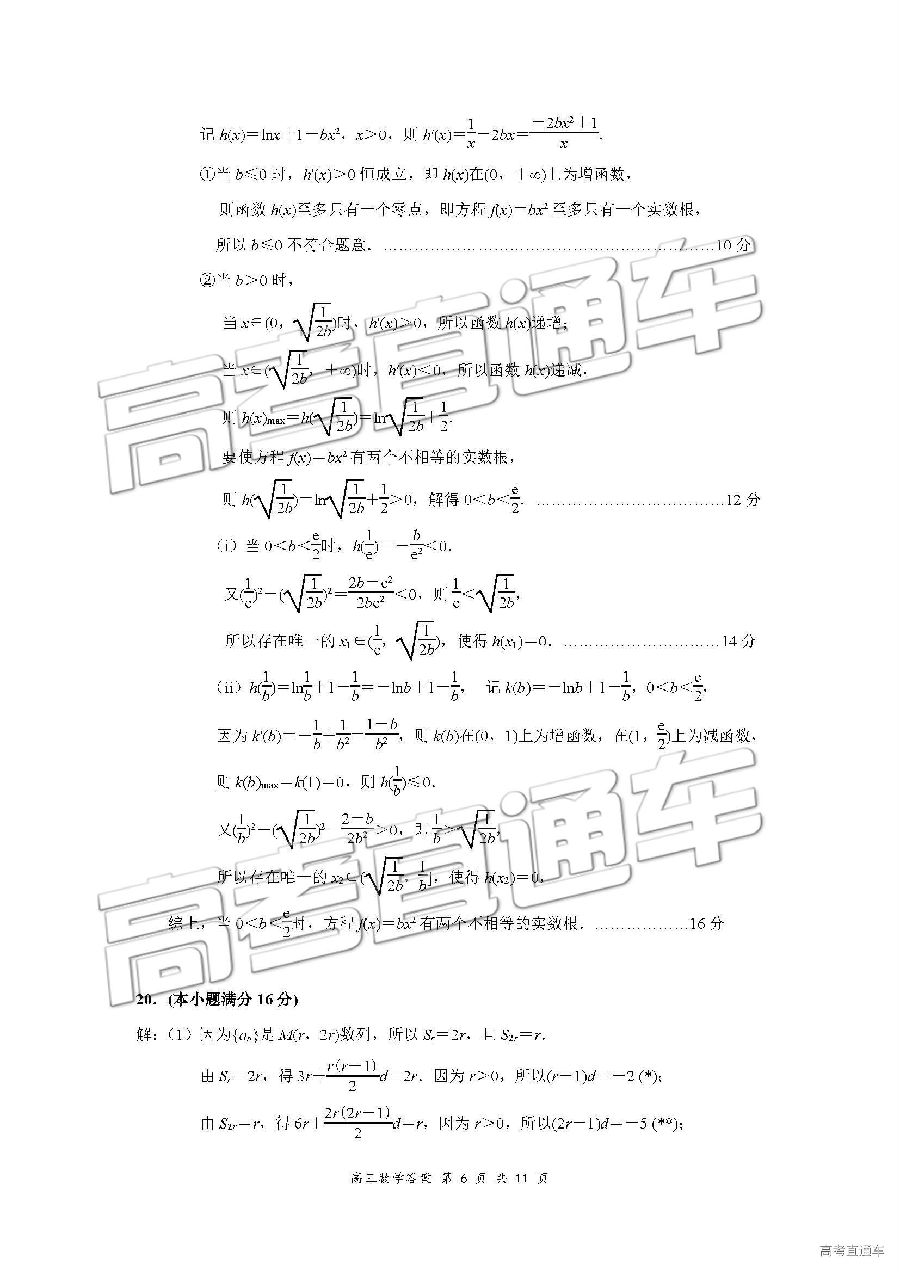 三模，2019年省市高三5月模考数学试卷及答案解析