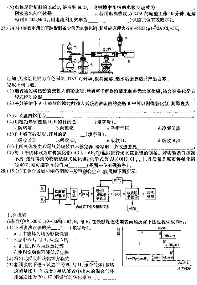 东北三省三校三模，哈师大附中2019年高三第三次模考理科综合试卷出炉