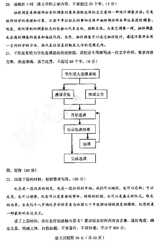 东北三省四市二模，哈尔滨市2019年高三第二次模拟考试语文试卷及答案