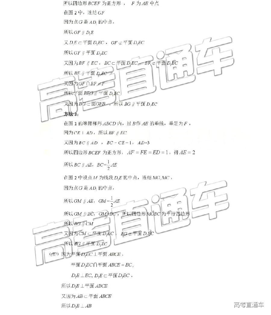 北京海淀区二模，北京市海淀区2019年5月高三二模考试理科数学试卷及答案