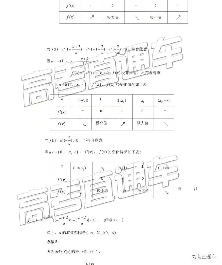 北京海淀区二模，北京市海淀区2019年5月高三二模考试理科数学试卷及答案