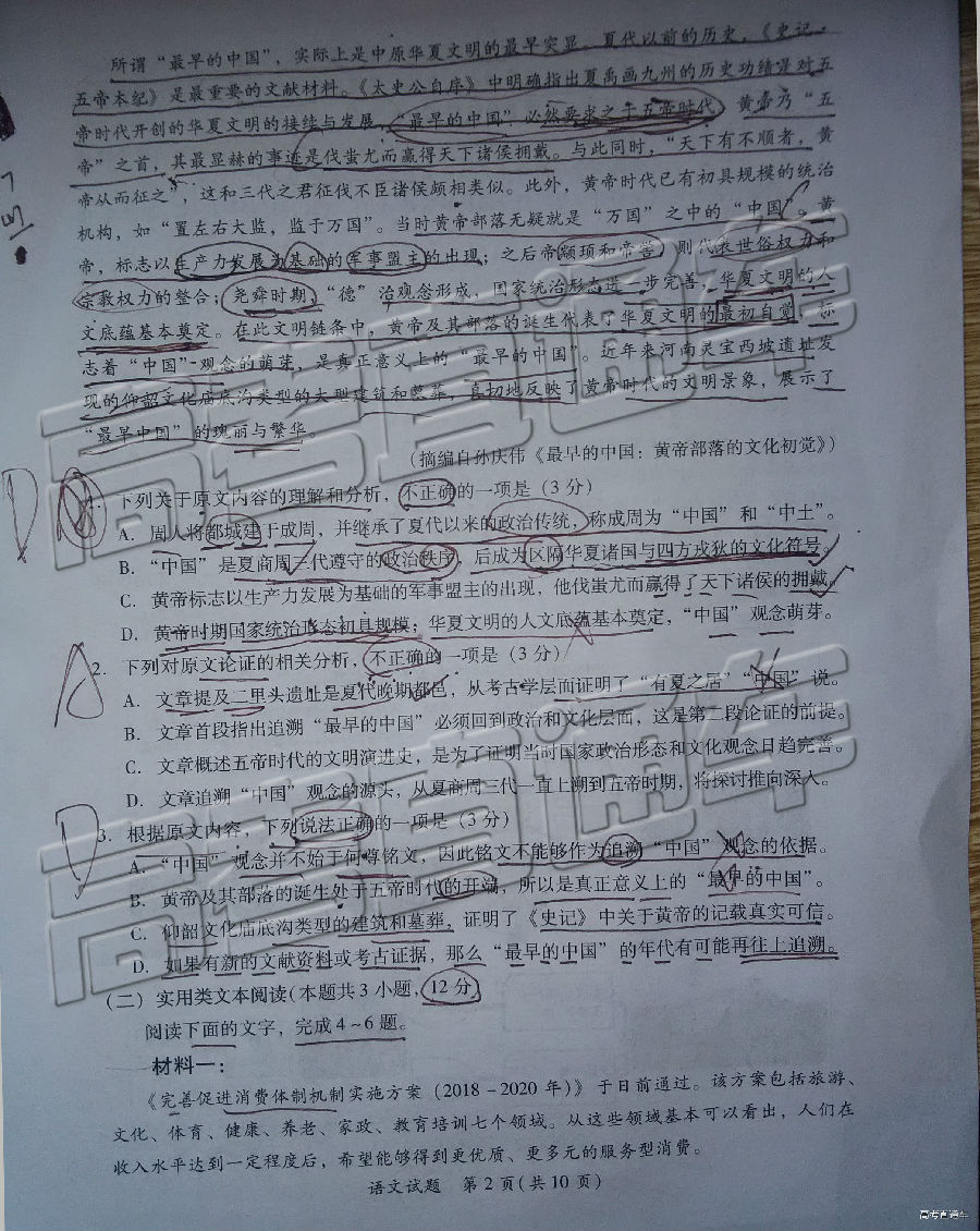 厦门二检，厦门市2019年高中毕业班第二次质量检测语文试卷及答案
