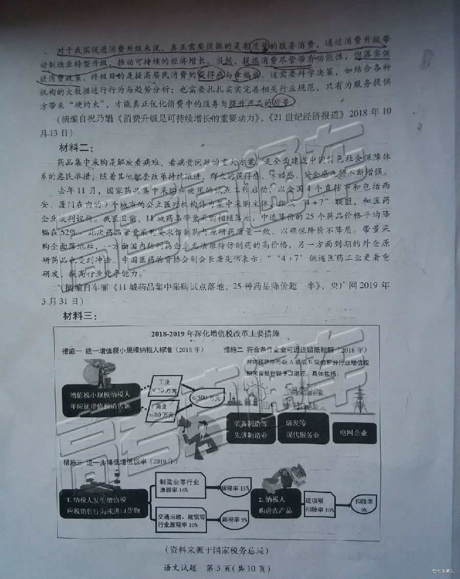 厦门二检，厦门市2019年高中毕业班第二次质量检测语文试卷及答案