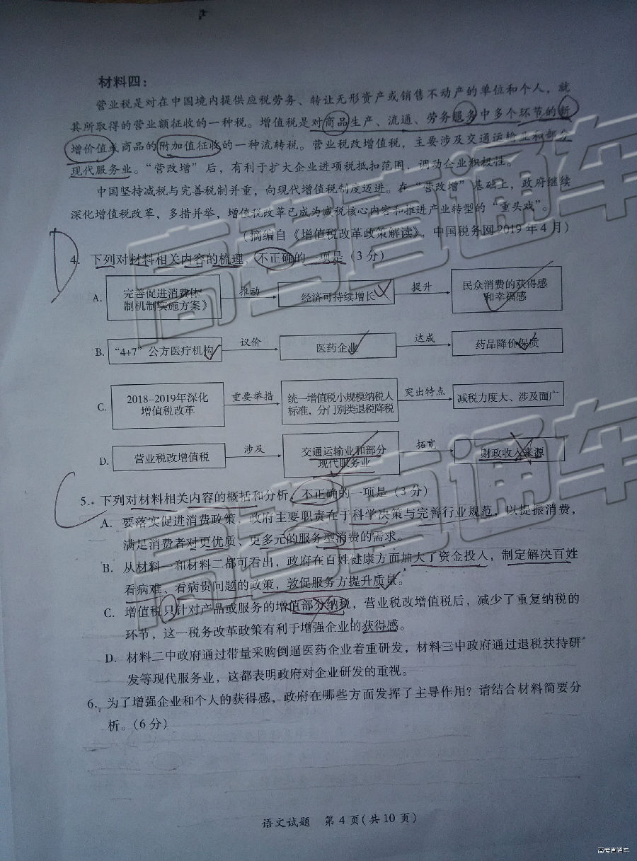 厦门二检，厦门市2019年高中毕业班第二次质量检测语文试卷及答案