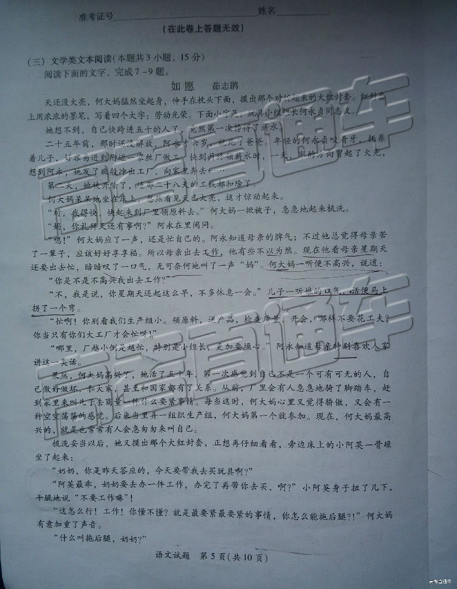 厦门二检，厦门市2019年高中毕业班第二次质量检测语文试卷及答案