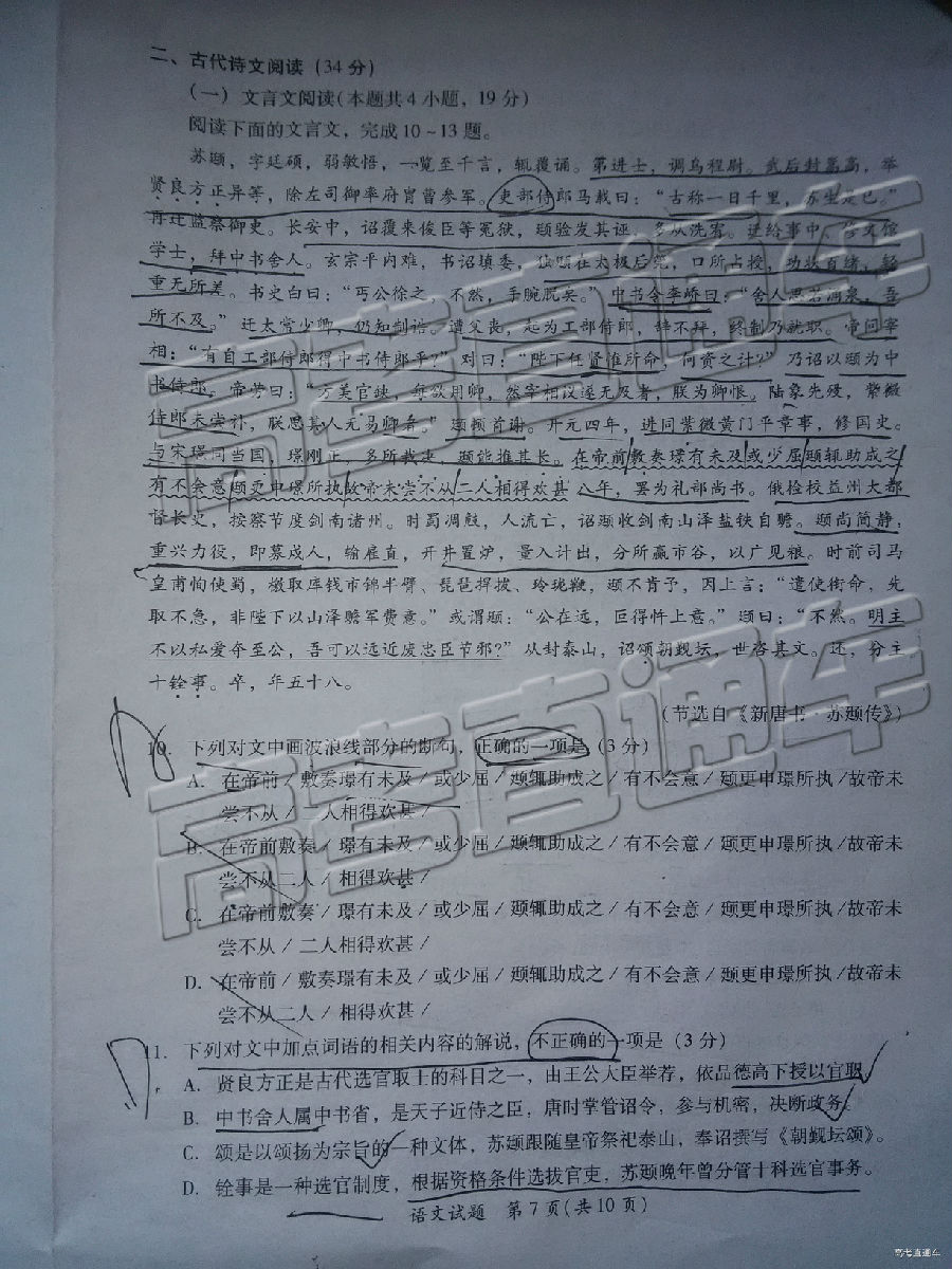 厦门二检，厦门市2019年高中毕业班第二次质量检测语文试卷及答案