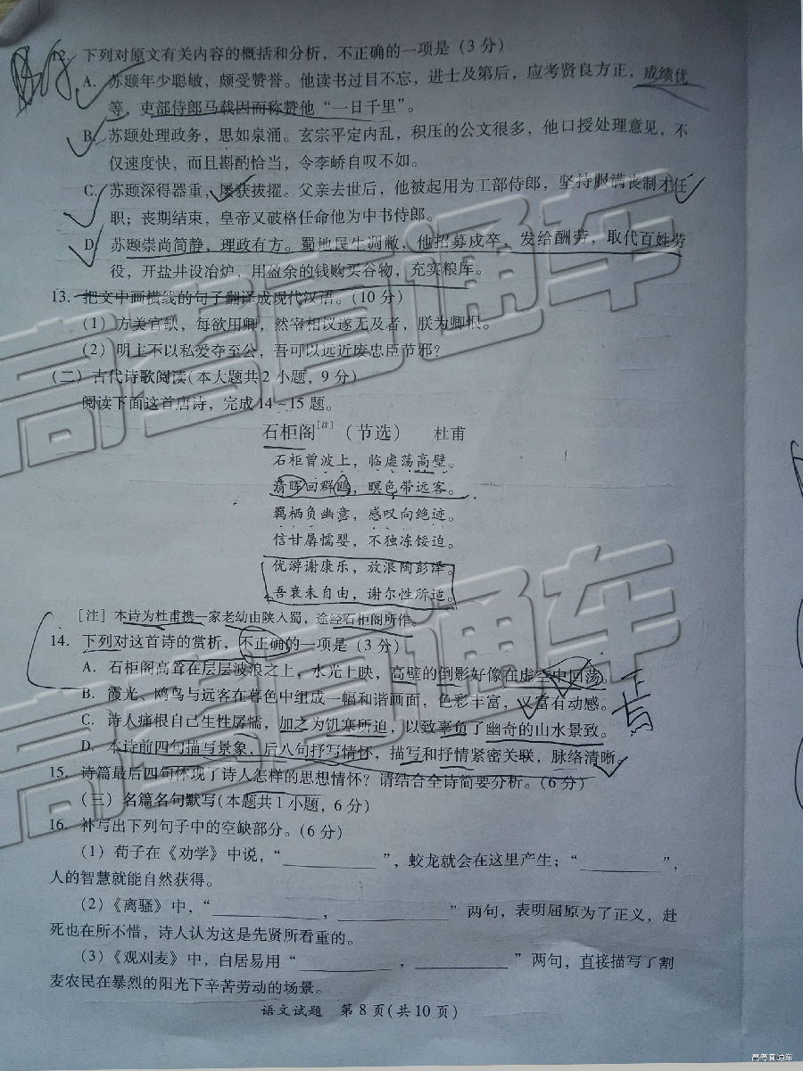 厦门二检，厦门市2019年高中毕业班第二次质量检测语文试卷及答案