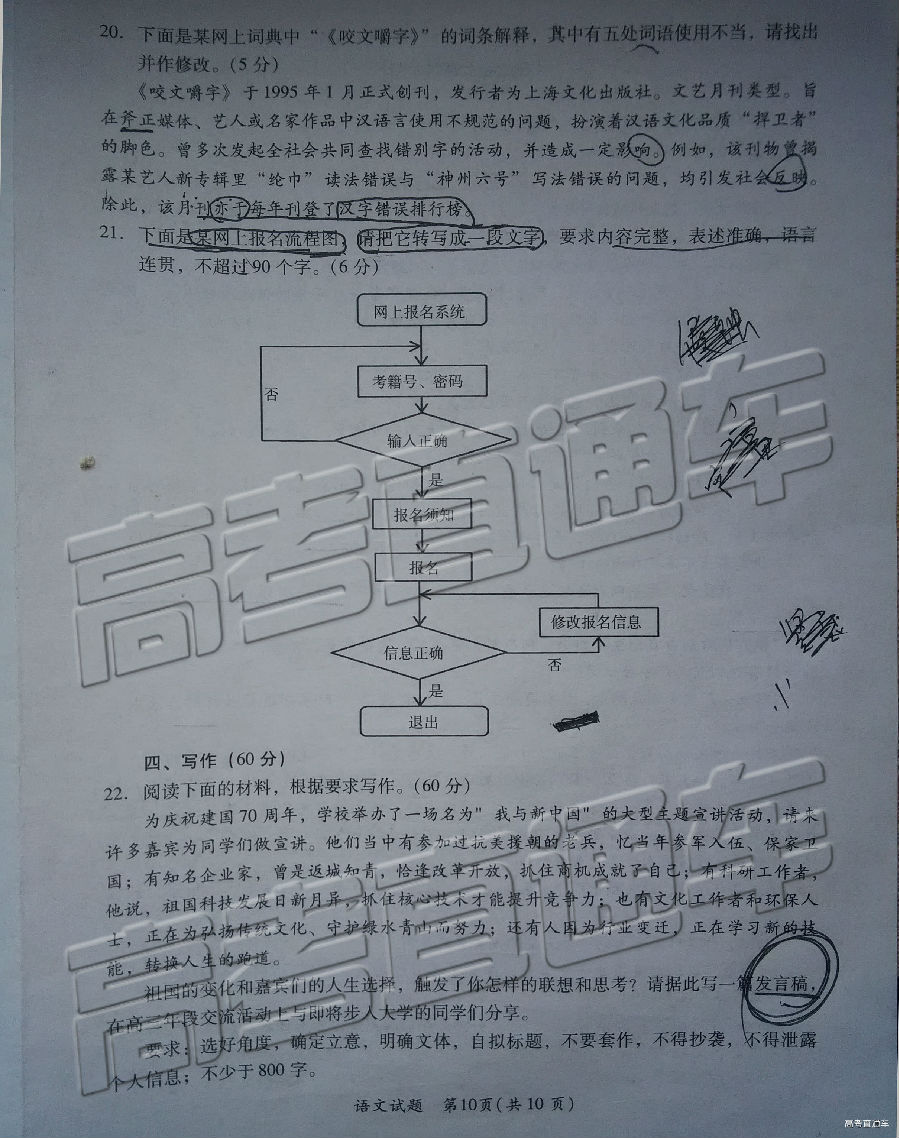 厦门二检，厦门市2019年高中毕业班第二次质量检测语文试卷及答案