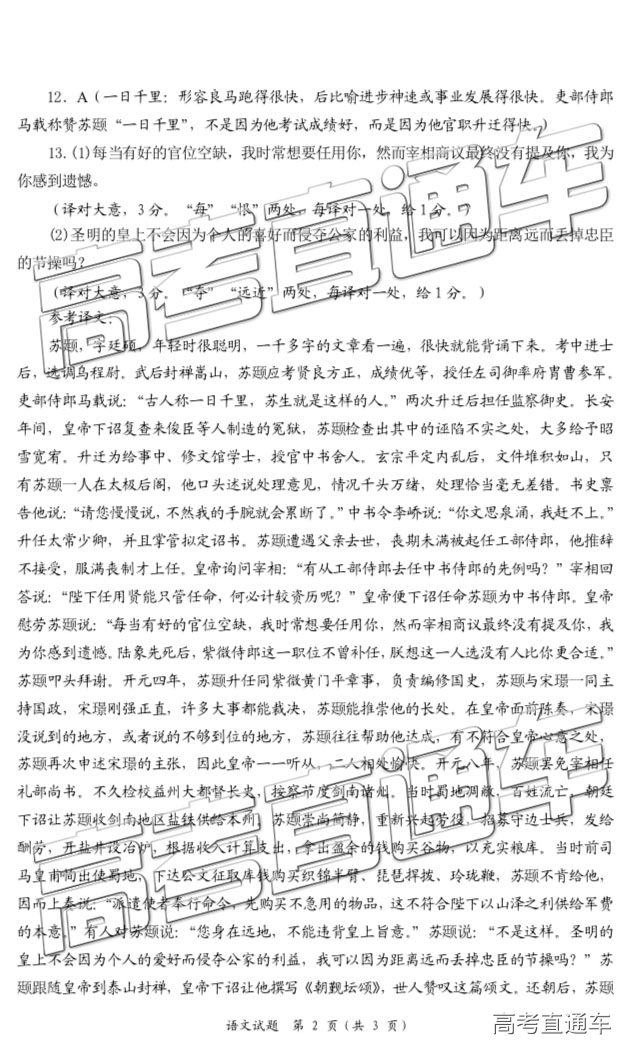 厦门二检，厦门市2019年高中毕业班第二次质量检测语文试卷及答案