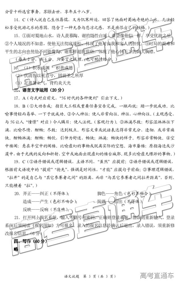 厦门二检，厦门市2019年高中毕业班第二次质量检测语文试卷及答案