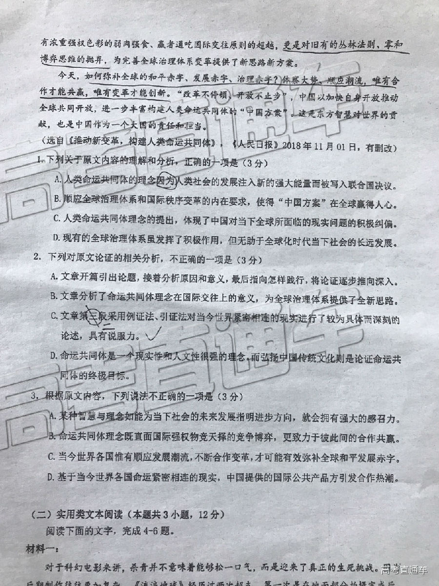 珠海二模，珠海市2019年高三第二次学业质量监测语文试卷