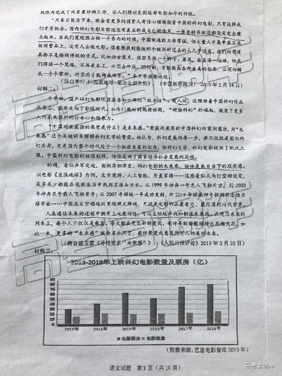 珠海二模，珠海市2019年高三第二次学业质量监测语文试卷